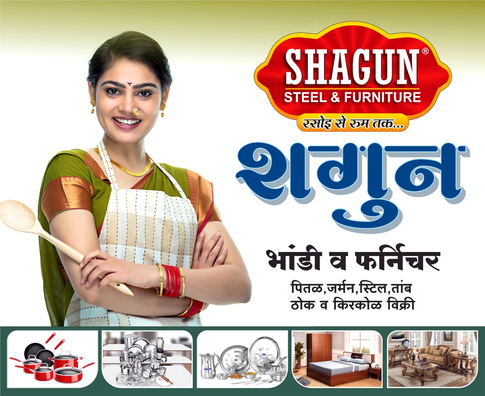 Shagun Luxury Living Room & Steel Furniture Showcase